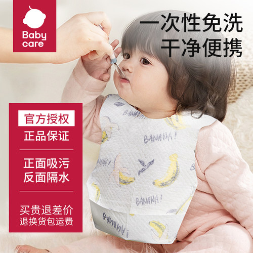 babycare一次性口水巾儿童专用