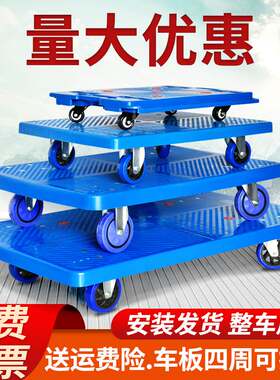 塑料乌龟车平板推车搬运拉货拖车移动衣柜家具洗衣机冰箱花盆托盘