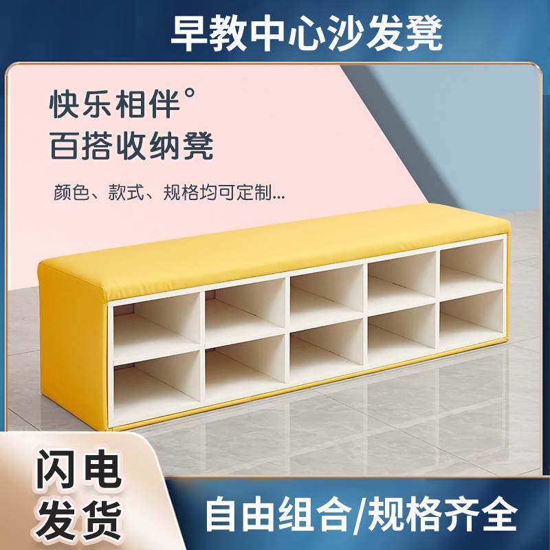 简约早教幼儿园托幼跆拳道可坐式放鞋柜儿童软包书包柜绘本储物柜