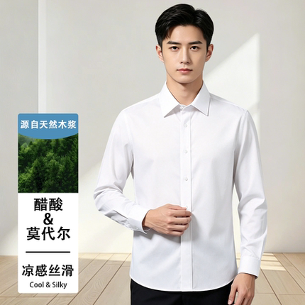 醋酸纤维男士长袖衬衫商务风凉感透气衬衣成衣免烫抗皱纯色工装