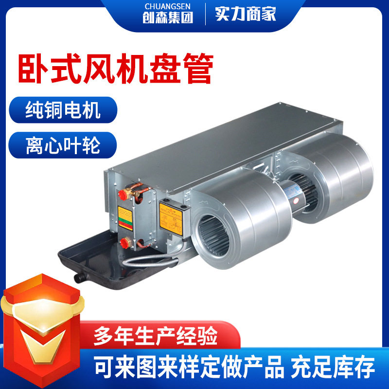 卧式暗装风机盘管中央空调末端水