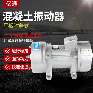 混凝土振捣器 混凝土振动器 震动机械 1.1KW平板附着式