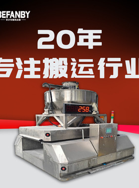 化工物料车间搬运防腐蚀设计RGV轨道车调度指令下达固定路线行走