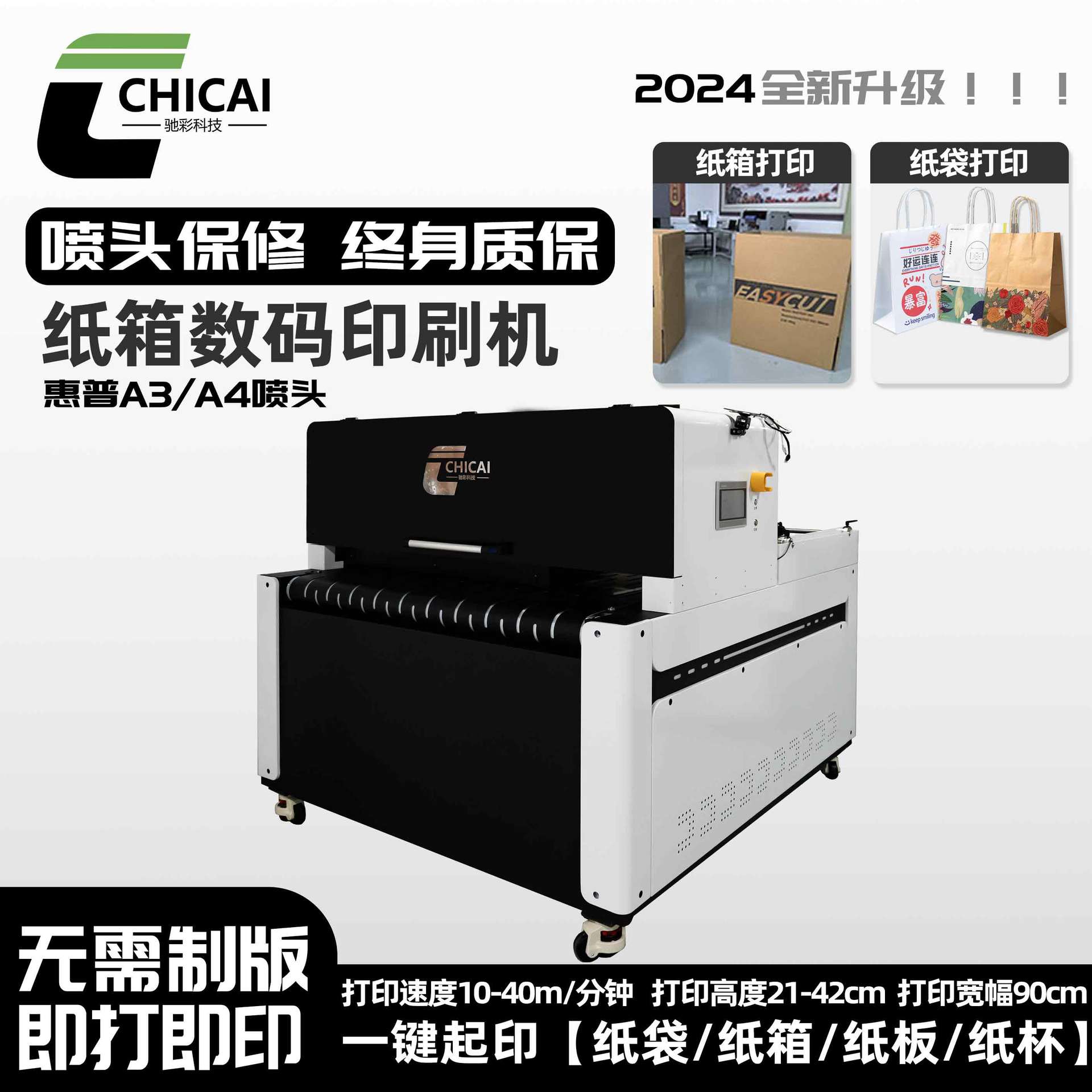 无版onepass纸箱印刷机/包装纸盒数码喷墨打印机设备高速印刷