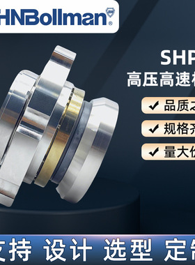 高压高速机封SHP11 锅炉给水泵专用机械密封 机封大全凯士比KSB