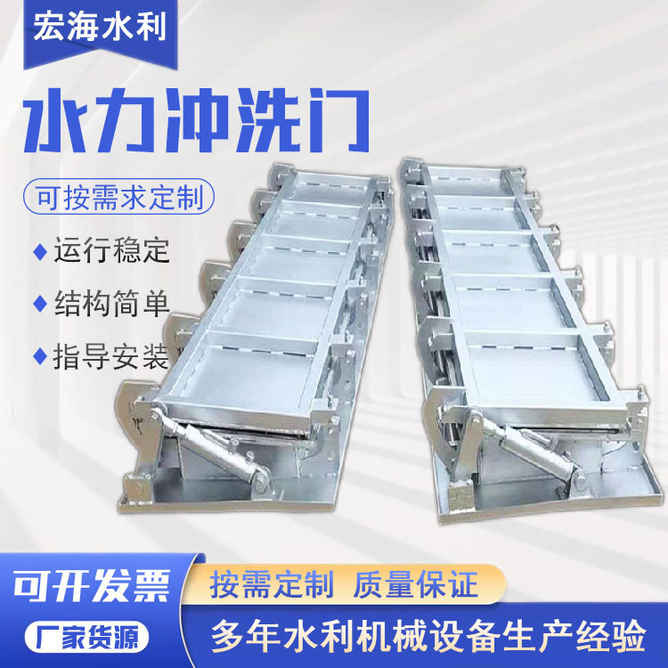 拍门式水力冲洗门 不锈钢水力自动冲洗门 调蓄池液压门式冲洗系统