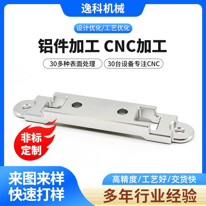 机械精密零配件厂家 铝件合金CNC不锈钢五金零件来图来样车铣加工