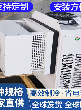 Monoblock Unit冷库制冷机组小型全套设备3p4p冷冻冷藏一体机组