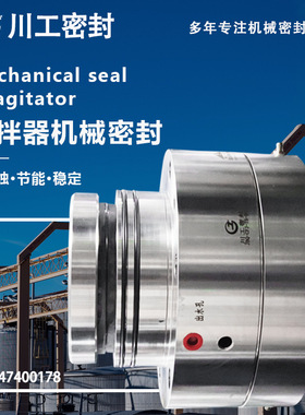 CFJ4-18.5/230B\CFJ2-2.2 190机械密封\吸收塔搅拌器机封改造