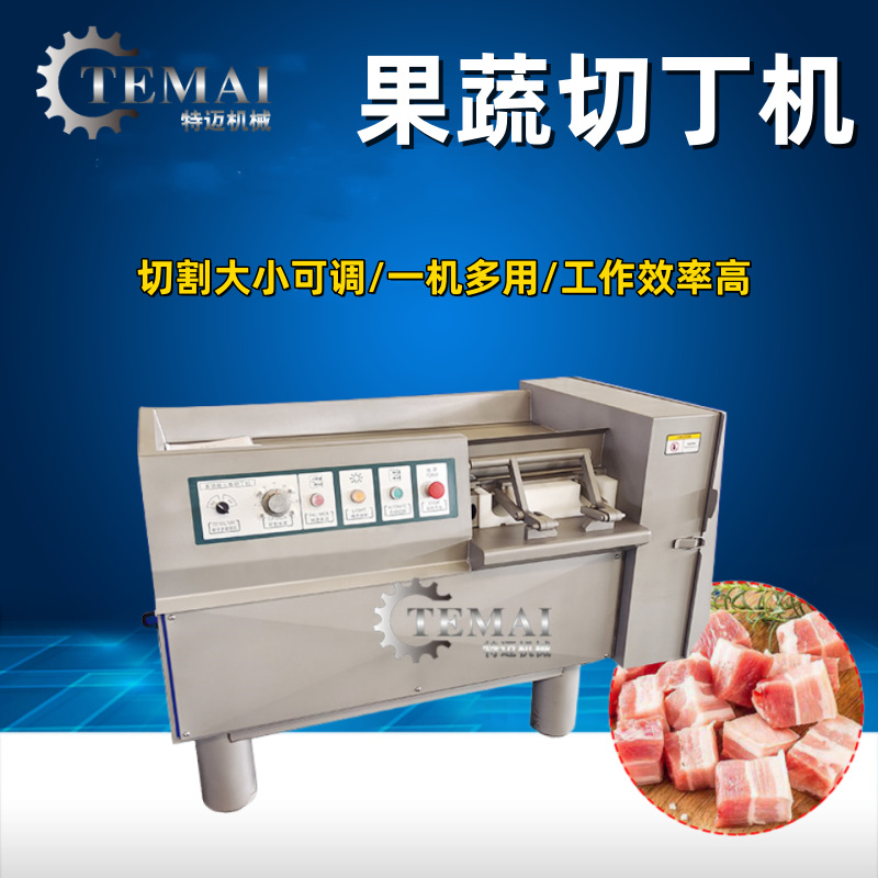 现货款羊尾油切丁机 全自动五花肉丁切丁设备 大型切肉机厂家