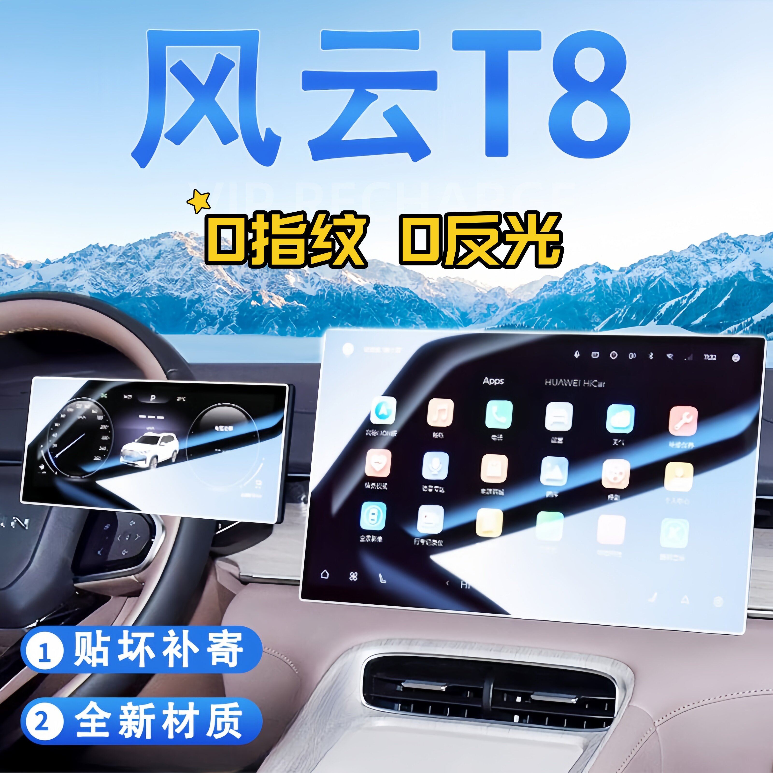 25款奇瑞风云T8中控屏幕钢化膜导航贴膜保护汽车内装饰用品改装件