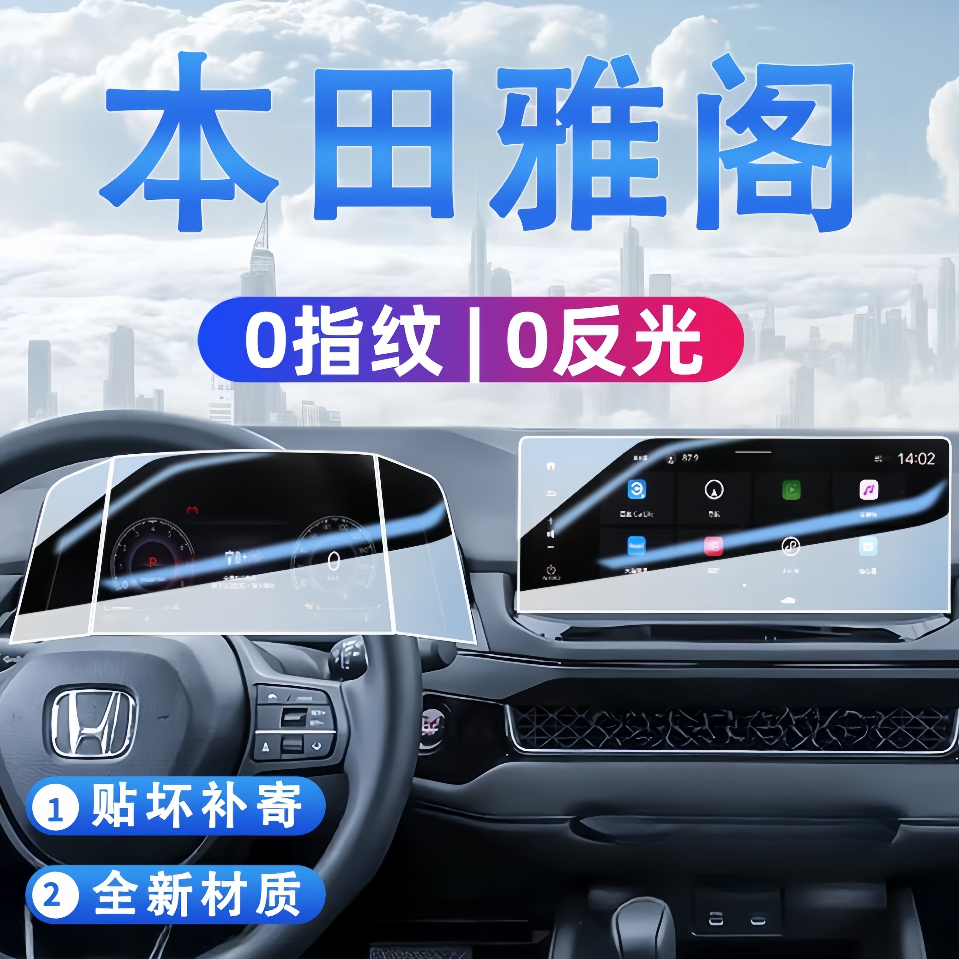 适用本田十一代雅阁中控屏幕钢化膜导航显示仪表内饰改装配件贴膜