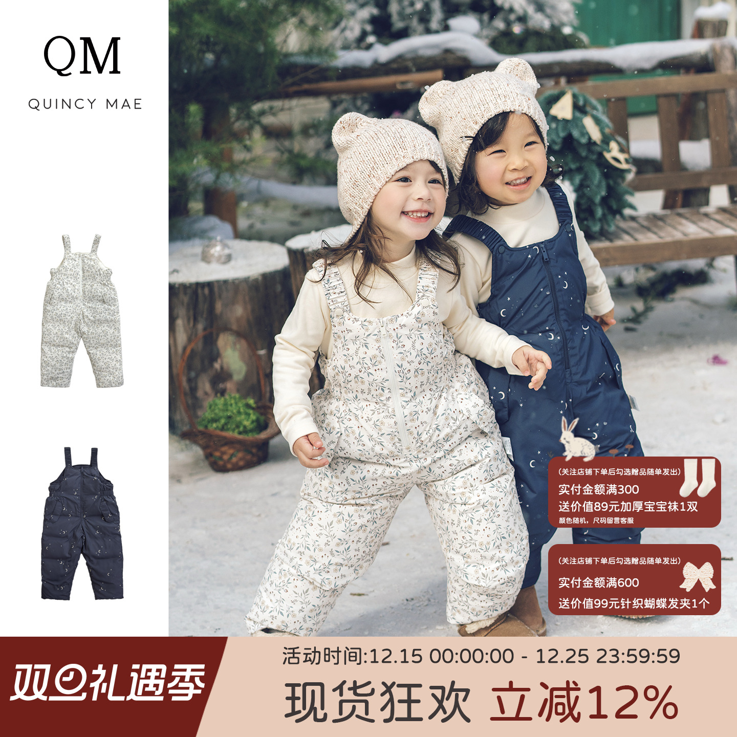 Quincy Mae精灵背带羽绒裤外出百搭防风可爱印花连体衣