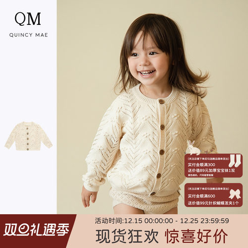 QuincyMae木扣棉线针织开衫