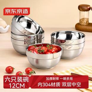 京东京造304不锈钢碗汤碗双层隔热餐具面碗12cm6只装