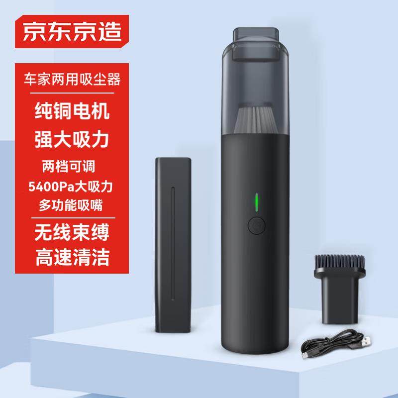 京东京造车载无线大吸力吸尘器