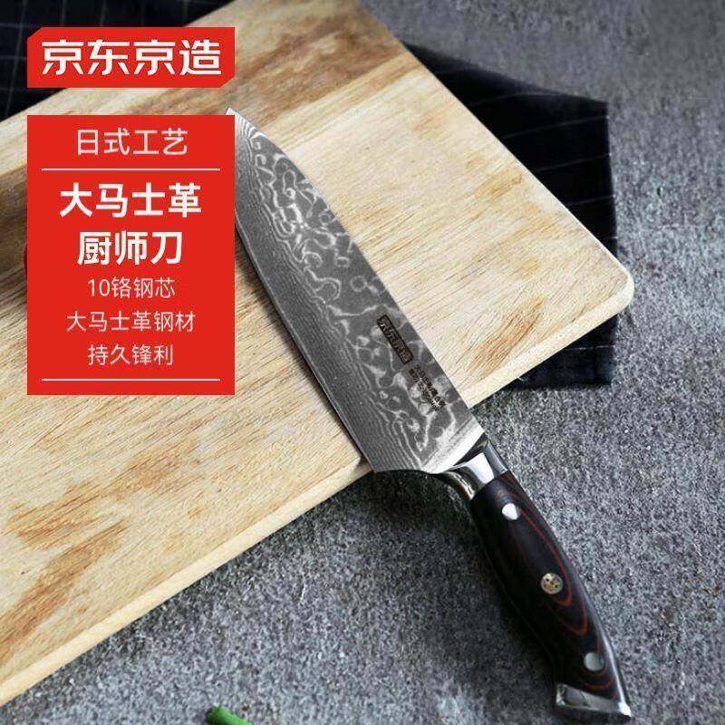菜刀家用8寸厨师刀切菜刀切肉刀日式工艺67层大马士革