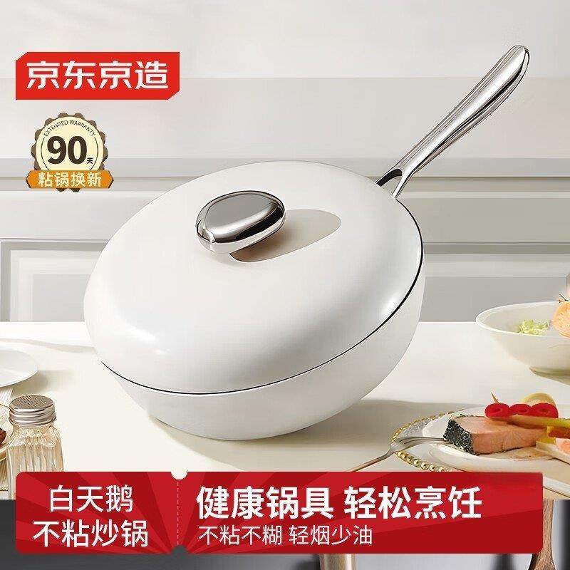 京东京造钛晶炒锅家用加深平底炒菜锅磁炉通用0氟陶瓷不粘28cm,厨房/烹饪用具,炒锅,淘宝优惠券,粉丝福利购,淘宝优惠卷