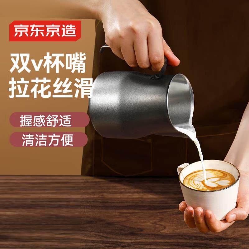 京东京造尖嘴拉花杯304不锈钢加厚奶泡杯花式咖啡壶600ml星空黑,餐饮具,拉花缸/拉花杯/打奶缸,淘宝优惠券,粉丝福利购,淘宝优惠卷