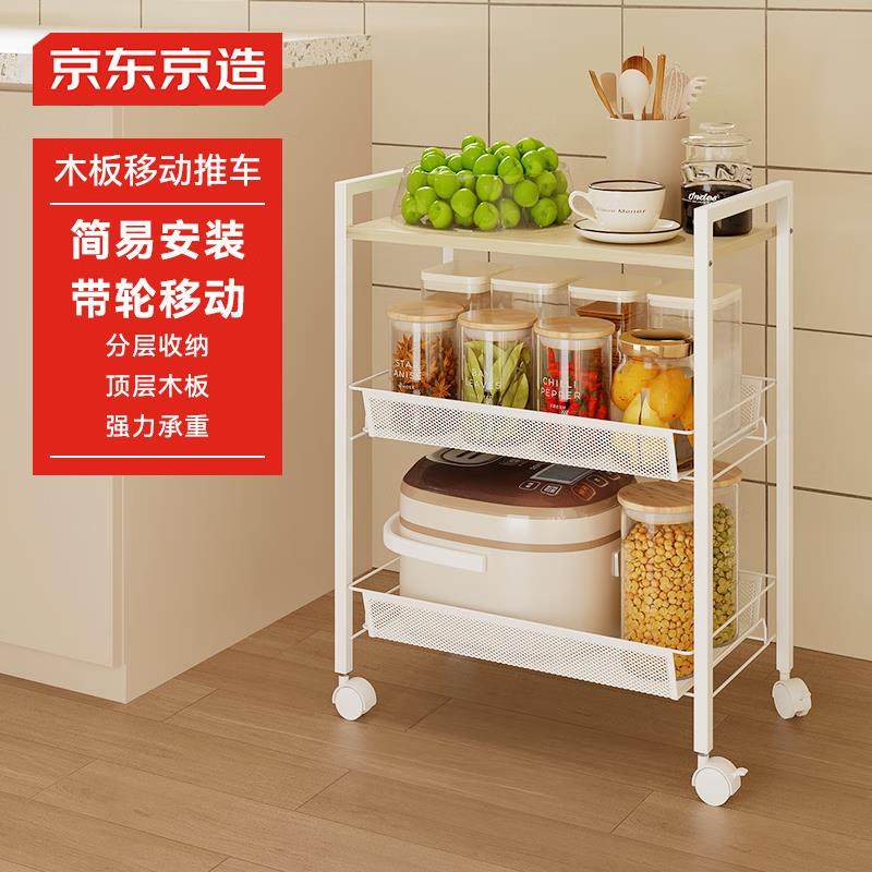 京东京造厨房置物架落地货架收纳柜多层带滑轮层板承重白色3层,收纳整理,家用收纳手推车,淘宝优惠券,粉丝福利购,淘宝优惠卷