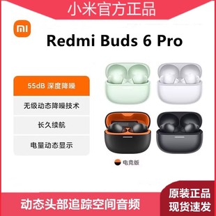 Buds 質(zhì)保一年 REDMI 6Pro藍(lán)牙耳機(jī)55dB主動(dòng)降噪長(zhǎng)續(xù)航