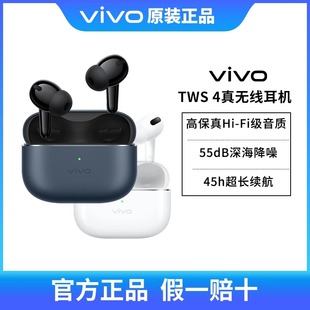 vivo vivo藍(lán)牙耳機(jī)vivo 4真無線降噪入耳式 tws TWS 4長續(xù)航耳機(jī)