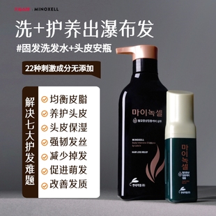 护发安瓶60ml两件装 MINOEXLL男女固发清爽深层护理头皮洗发水