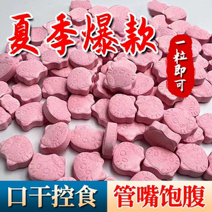 压片糖果减少食欲剂口干饱腹管嘴懒人顽固型不饿无视抗体 加强版