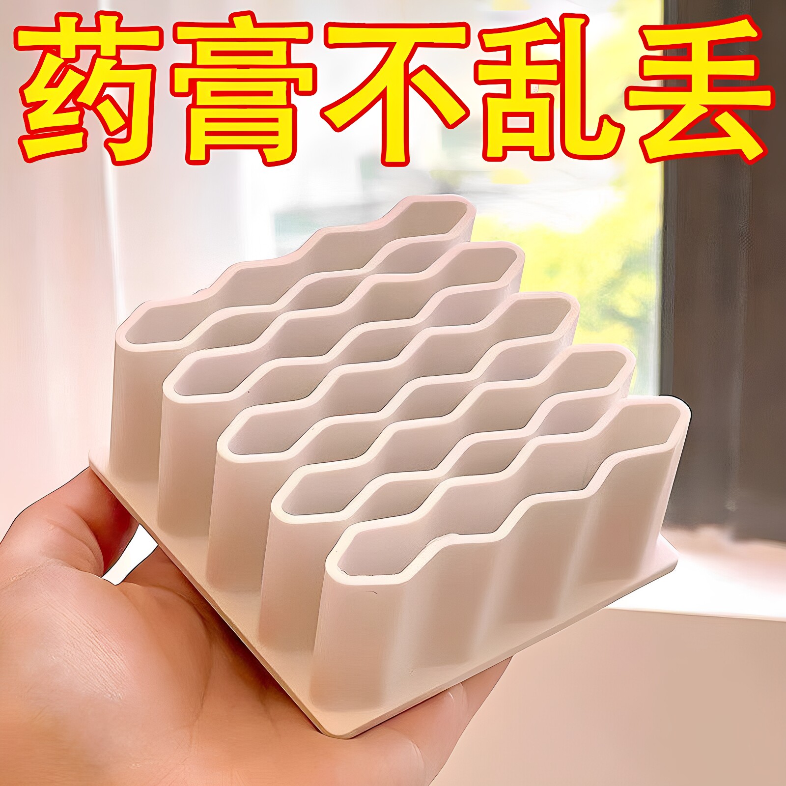 桌面药膏分格收纳盒软膏管状