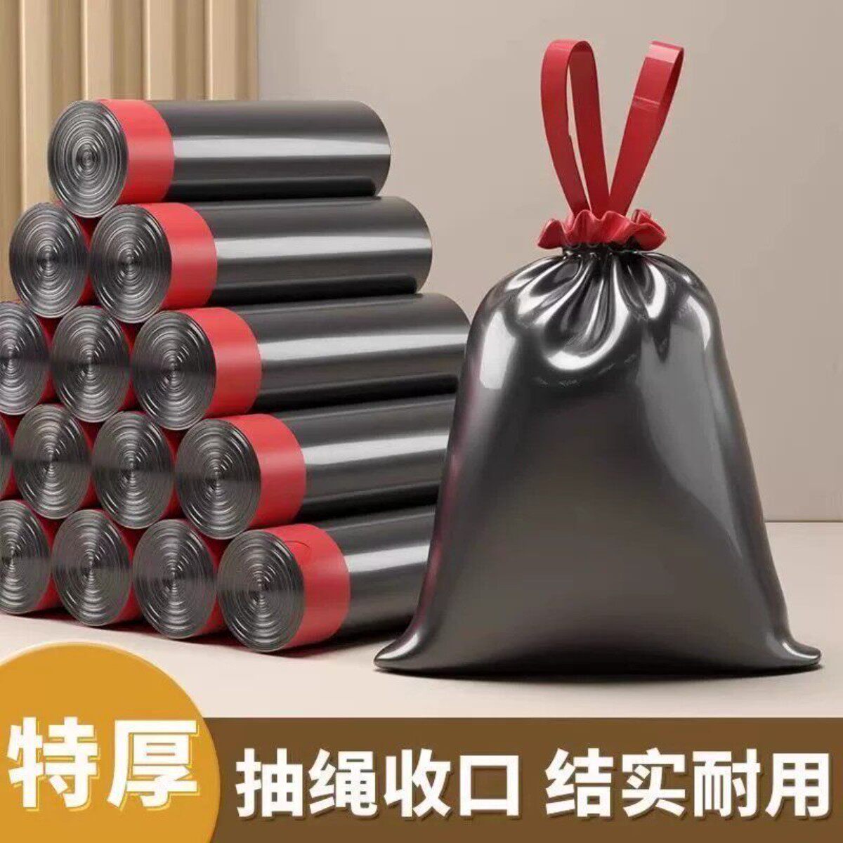 加厚大号抽绳垃圾袋厨房专用