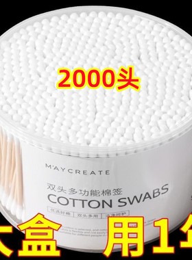 医用双头棉签掏耳朵化妆一次性卫生棉棒小细尖头挖耳勺棉花棒专用