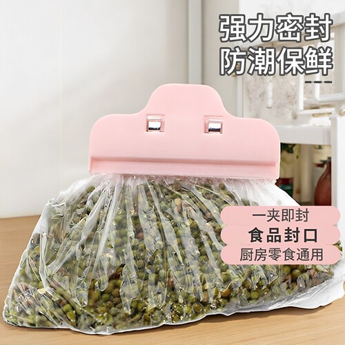 强力通用食品封口夹防潮保鲜