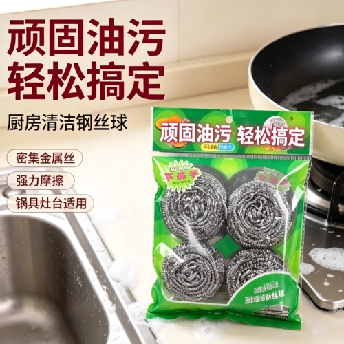 热销不掉丝钢丝球刷锅去污厨房