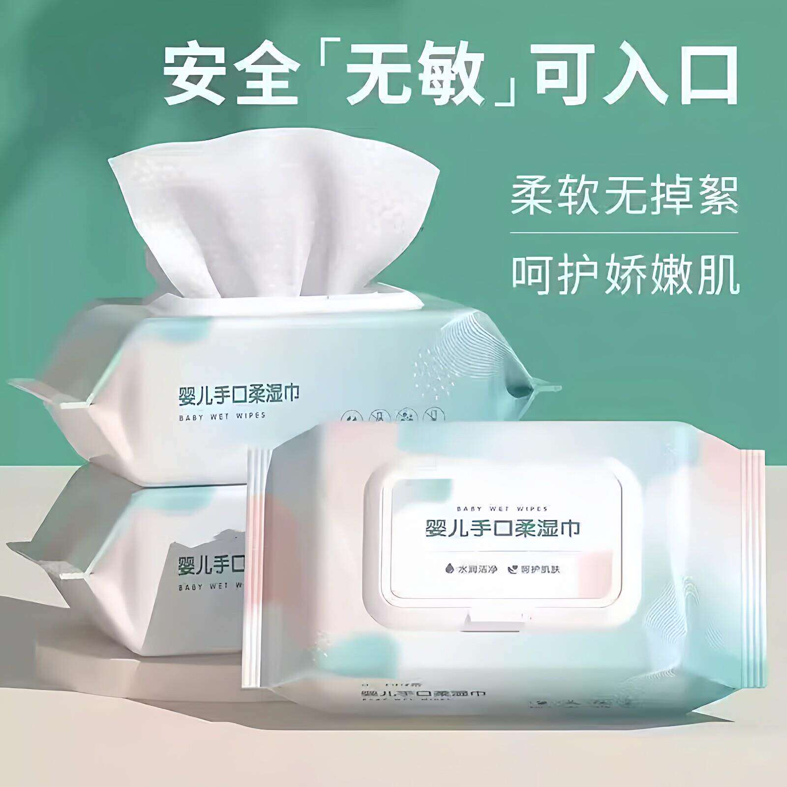 旅行便携带盖柔软手口湿巾