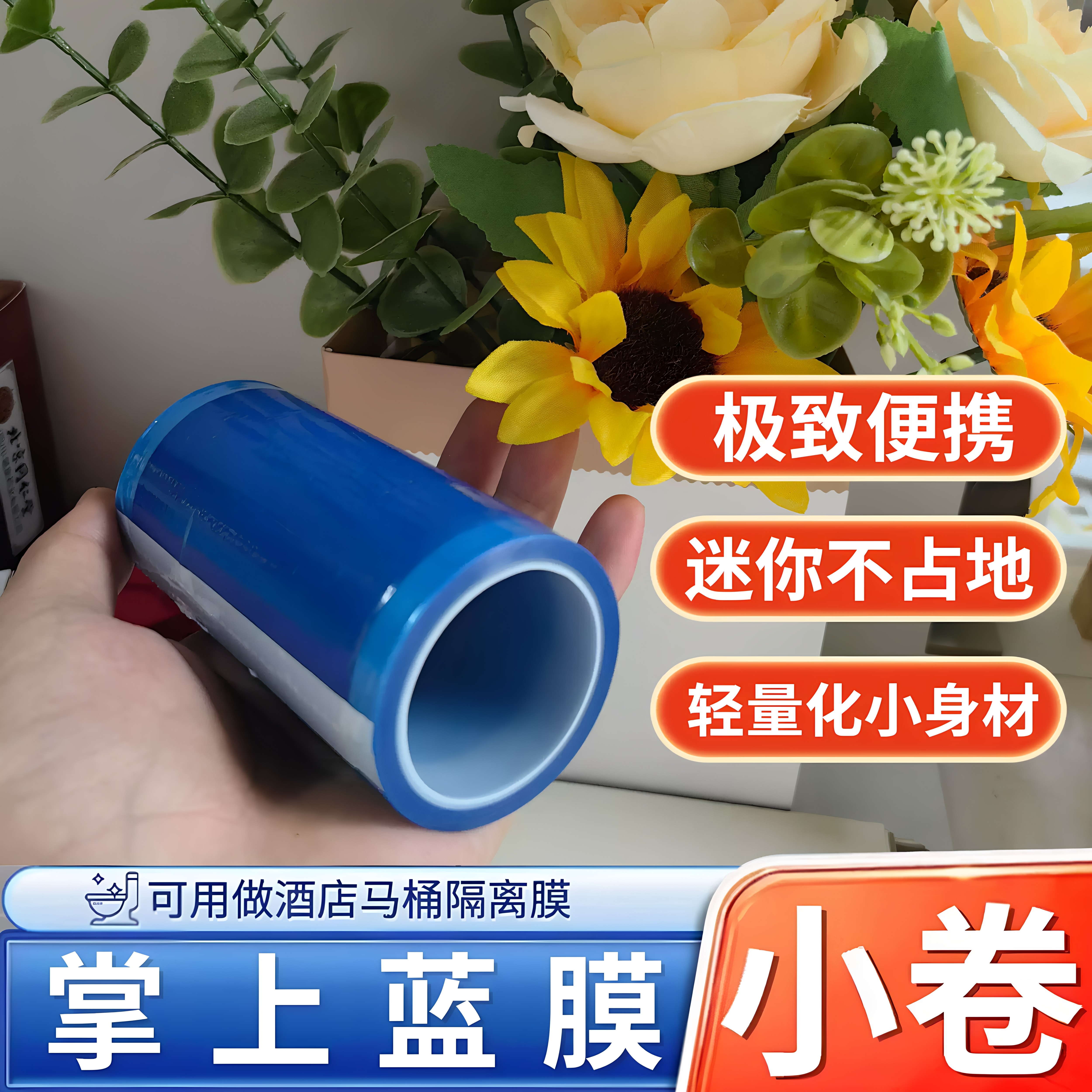 一次性旅行便携蓝色马桶隔脏膜