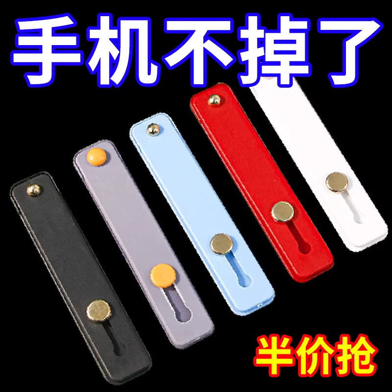推拉指环扣硅胶防摔手机支架