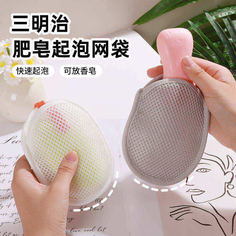 双面快速起泡香皂打泡网