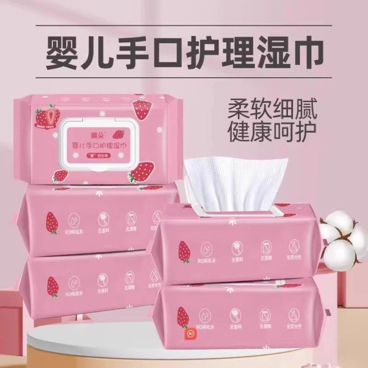 母婴幼儿童新生婴儿手口专用湿巾纸大包袋盖湿巾家用纸擦脸洗脸