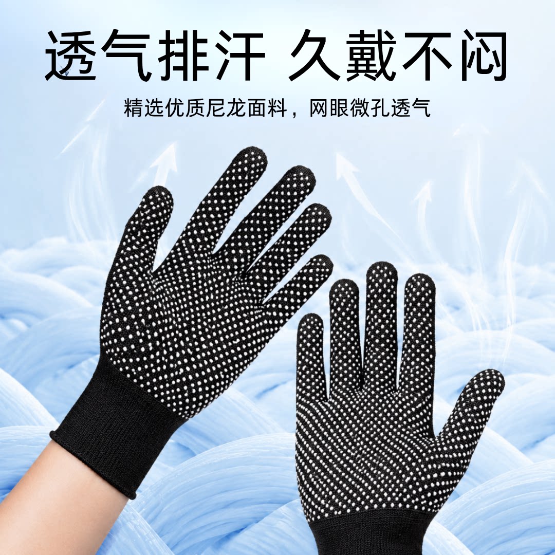 轻薄透气防滑耐磨劳保点胶手套