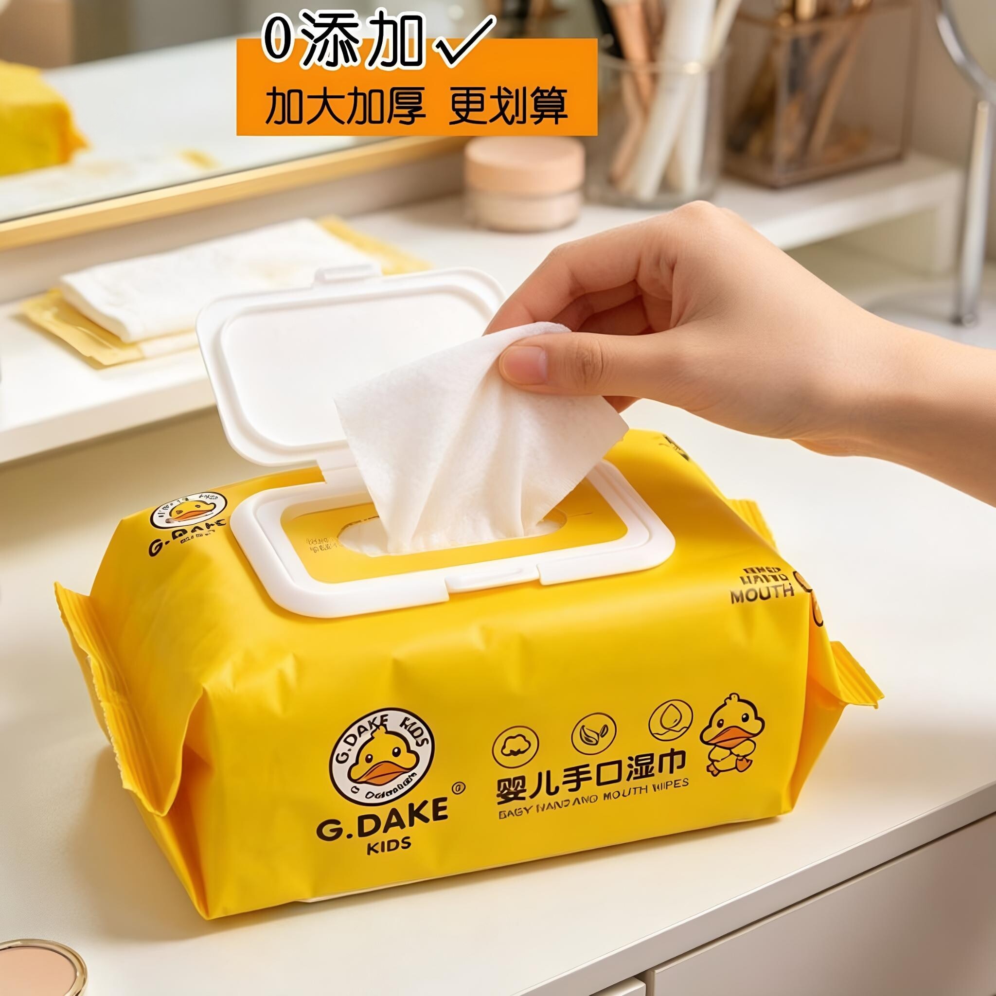 婴幼儿手口专用大包加厚亲肤湿巾
