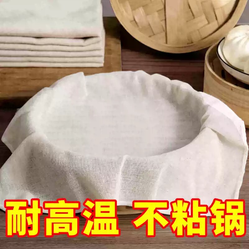 蒸笼布耐高温棉纱蒸饭纱布过滤布蒸包子屉布蒸笼垫子不粘纱布家用