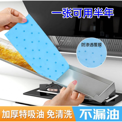 油烟机通用免清洗防水防油吸油纸
