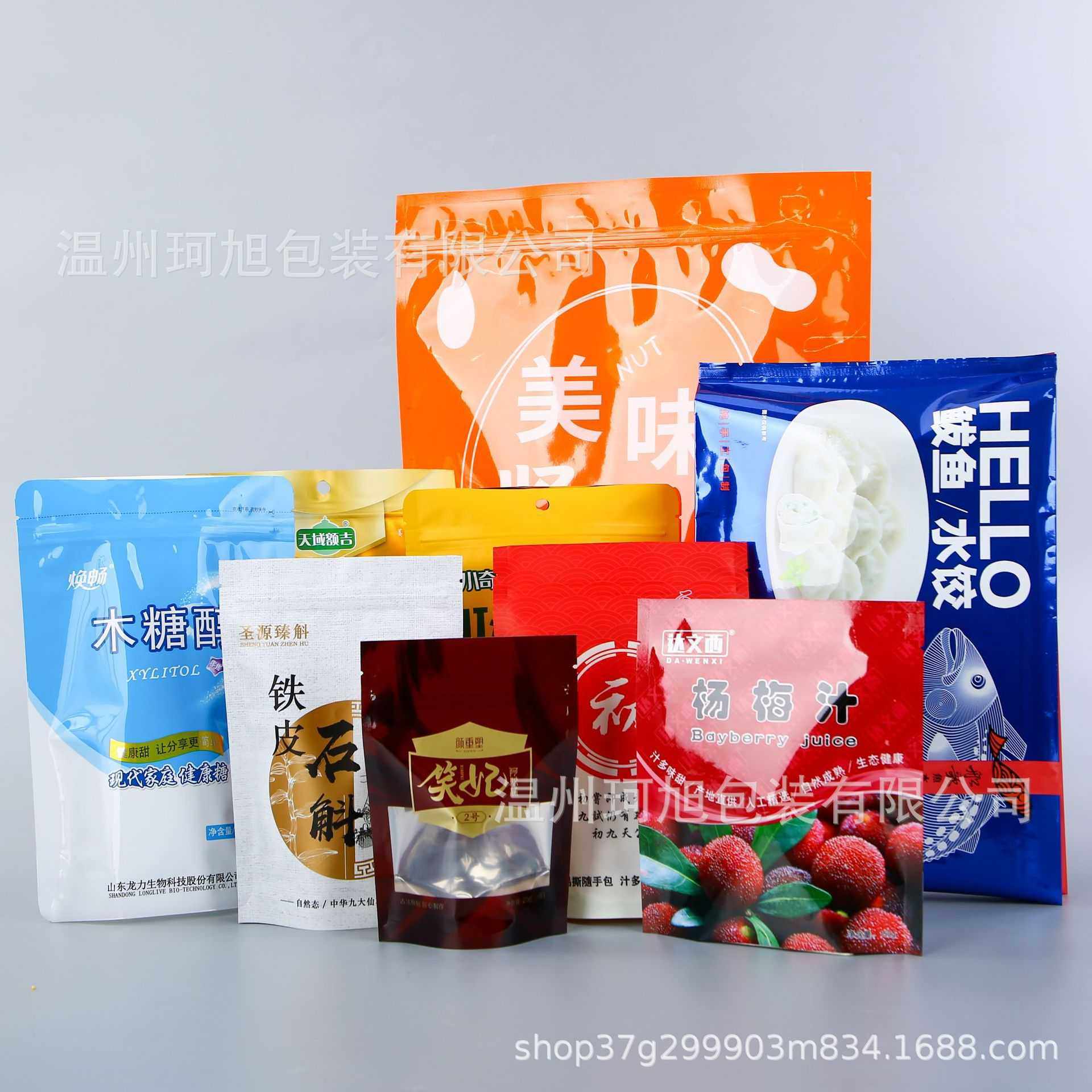 彩印塑料包装袋印刷真空食品包装袋铝箔袋复合卷膜自封自立袋