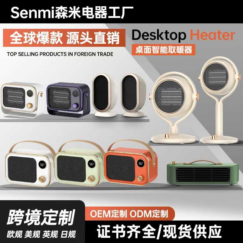 暖风机英规加热器小型桌面取暖器家用立式小太阳暖风机电暖器