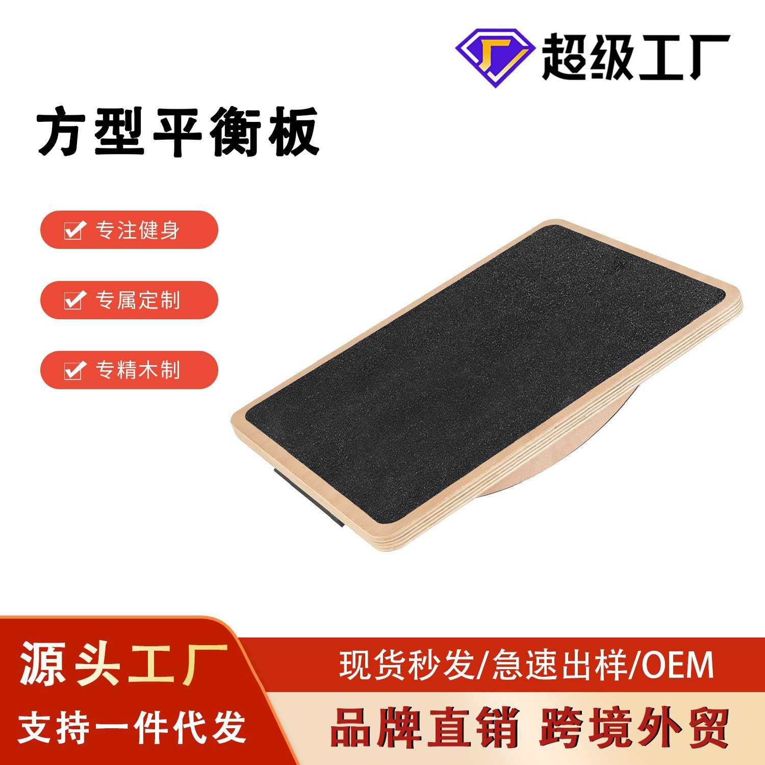 木制健身平衡板不倒翁式健身板摇杆板木质站立办公摇板用于桌底