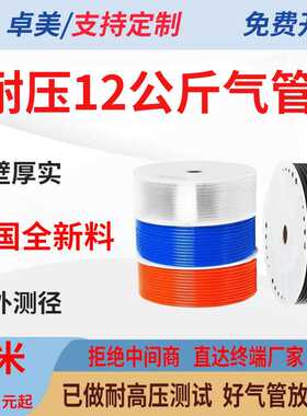 防爆耐高压PU气管6X8X10X12X14X16耐高温蓝色透明PU软管气动元件