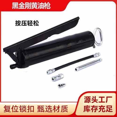 直销grease gun省力手动黄油枪黑金刚黄油枪润滑保养专业工具