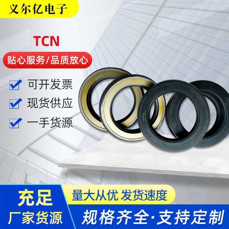 日本中压油封AP0875-EO TCV19*35*8 28*48*11 TCV AP1563KO