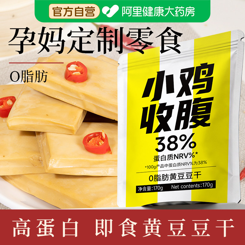 豆干豆腐干香干开袋即食低0独立包装脂卡孕妇小吃营养孕期零食品