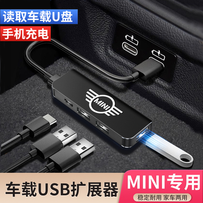 宝马min车载USB扩展器迷你